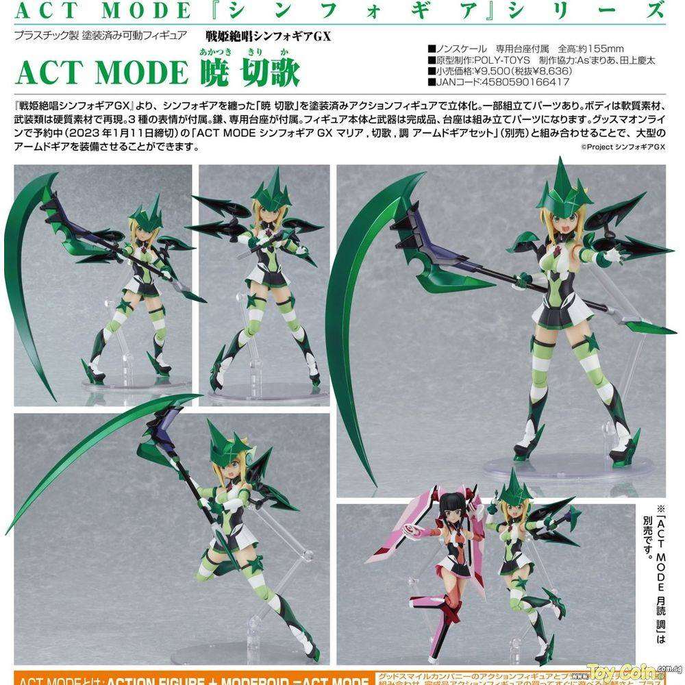 ACT MODE Kirika Akatsuki by Good Smile Company