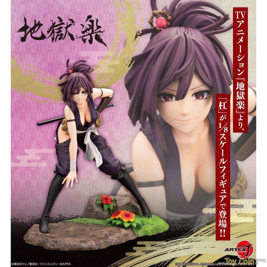 ARTFX J Yuzuriha by Kotobukiya