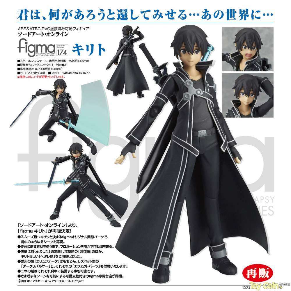 Figma Kirito by Max Factory