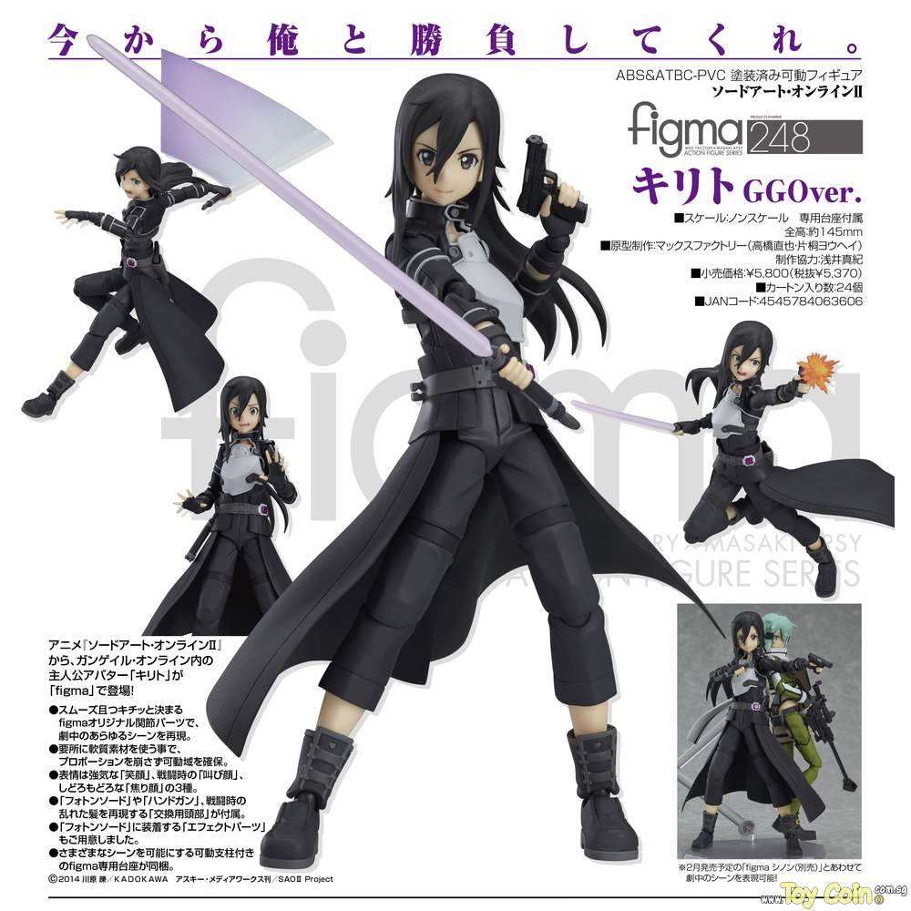 Figma Kirito GGO Ver. by Max Factory