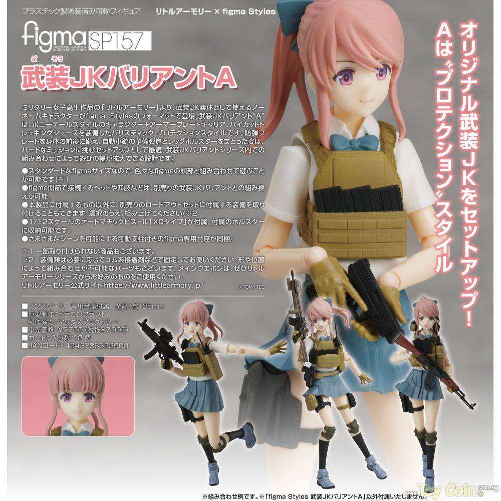 Figma LittleArmory x figma Styles Armed JK Variant A by TomyTec