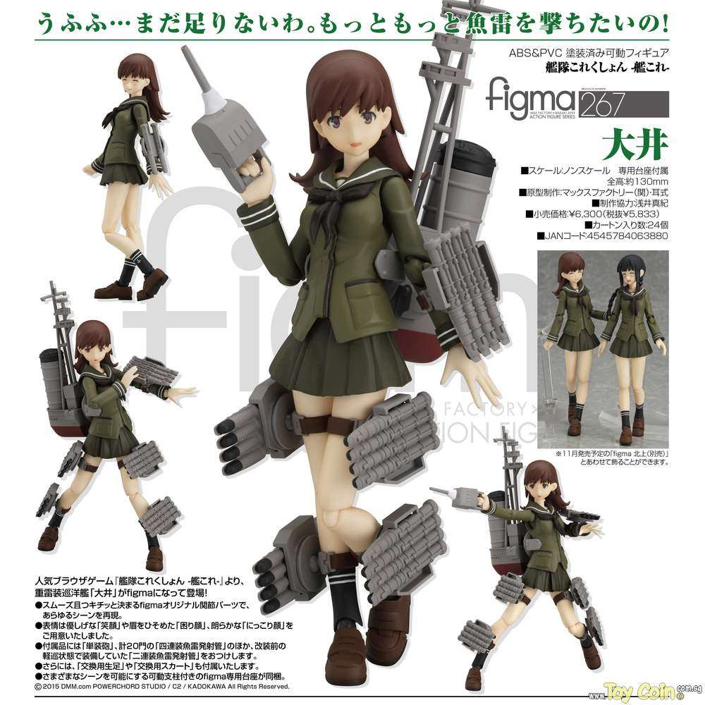 Figma Ooi by Max Factory