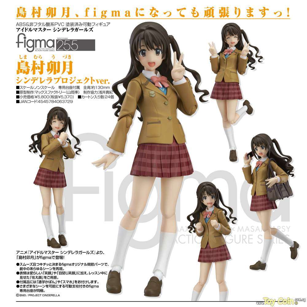 Figma Shimamura Uzuki: Cinderella Project Ver. by Max Factory