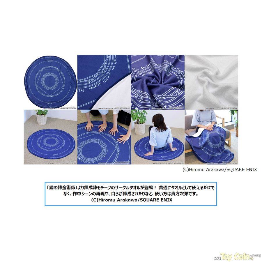 "Fullmetal Alchemist" Transmutation Circle Towel by Movic