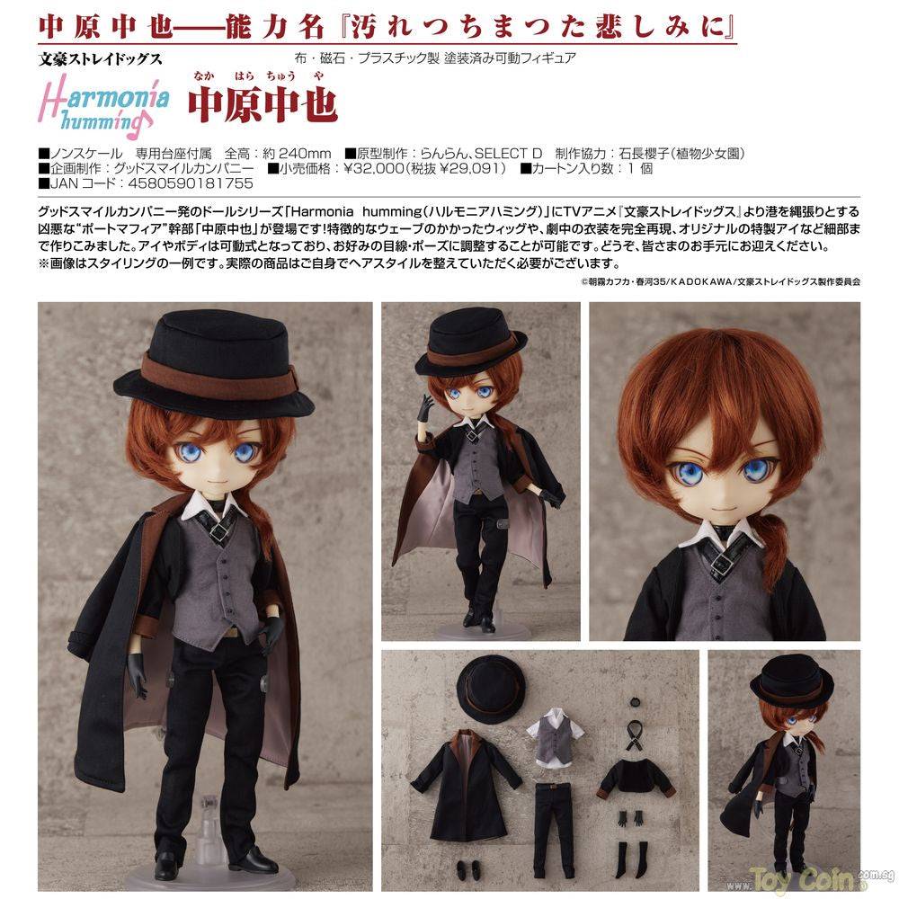 Harmonia Humming Chuya Nakahara by Good Smile Company