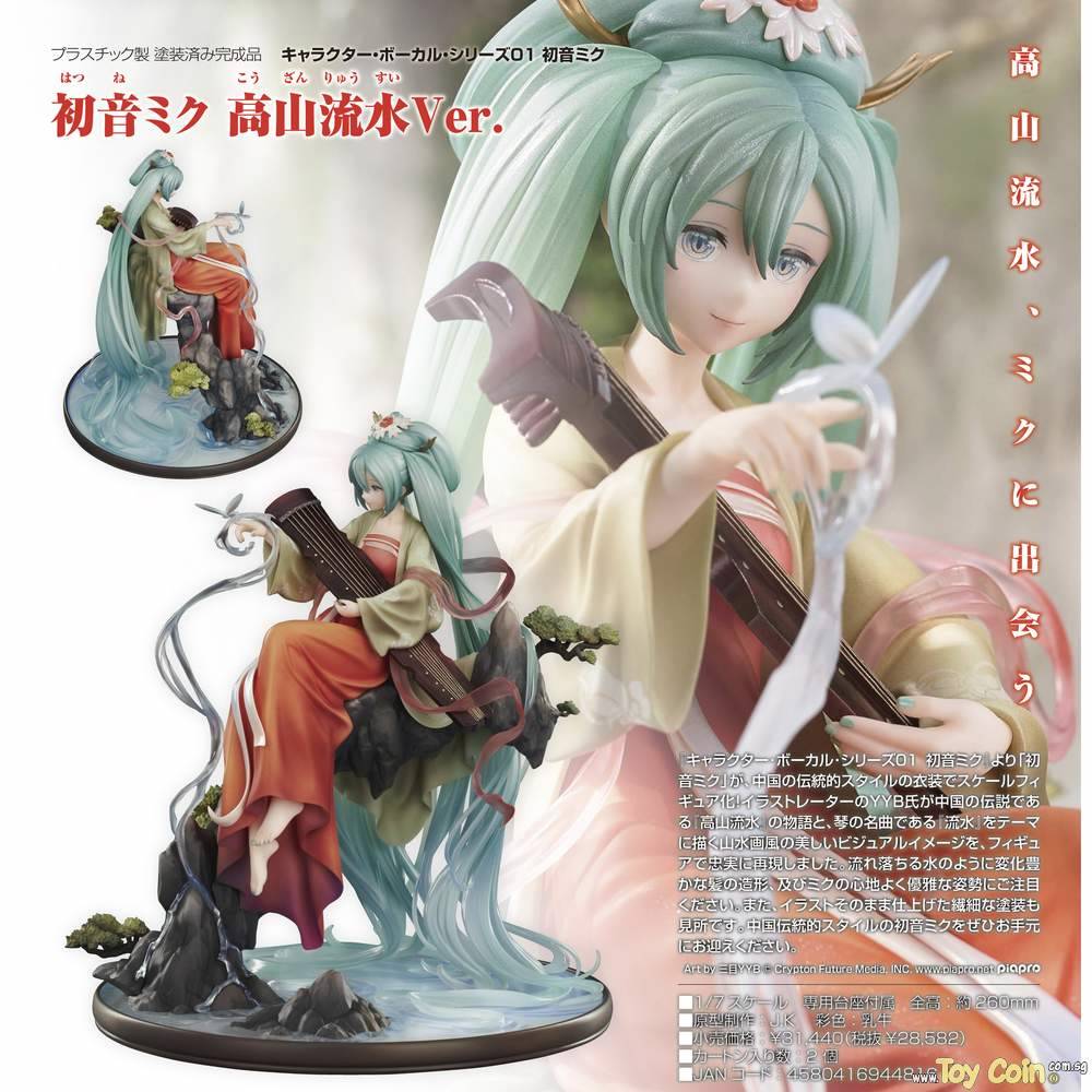 Hatsune Miku Gao Shan Liu Shui Ver. by Good Smile Company