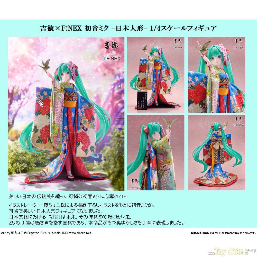 Hatsune Miku -Japanese Doll-