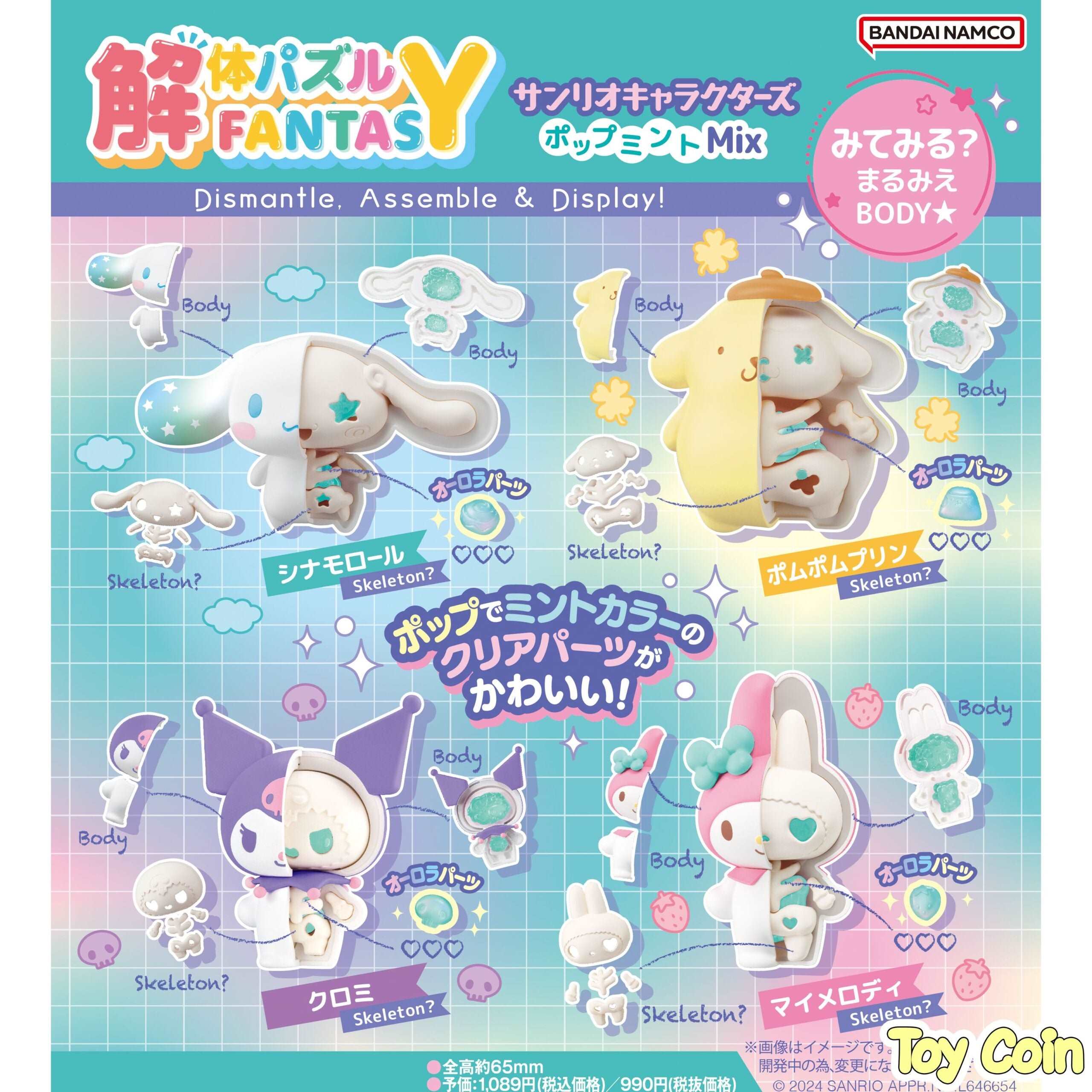 KAITAI PUZZLE FANTASY Sanrio Characters Pop Mint Mix Megahouse - Shop at ToyCoin