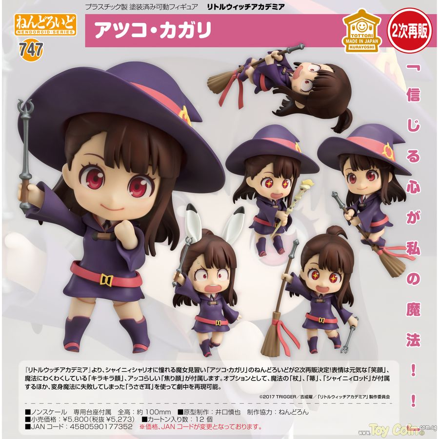 Nendoroid Atsuko Kagari by Good Smile Company
