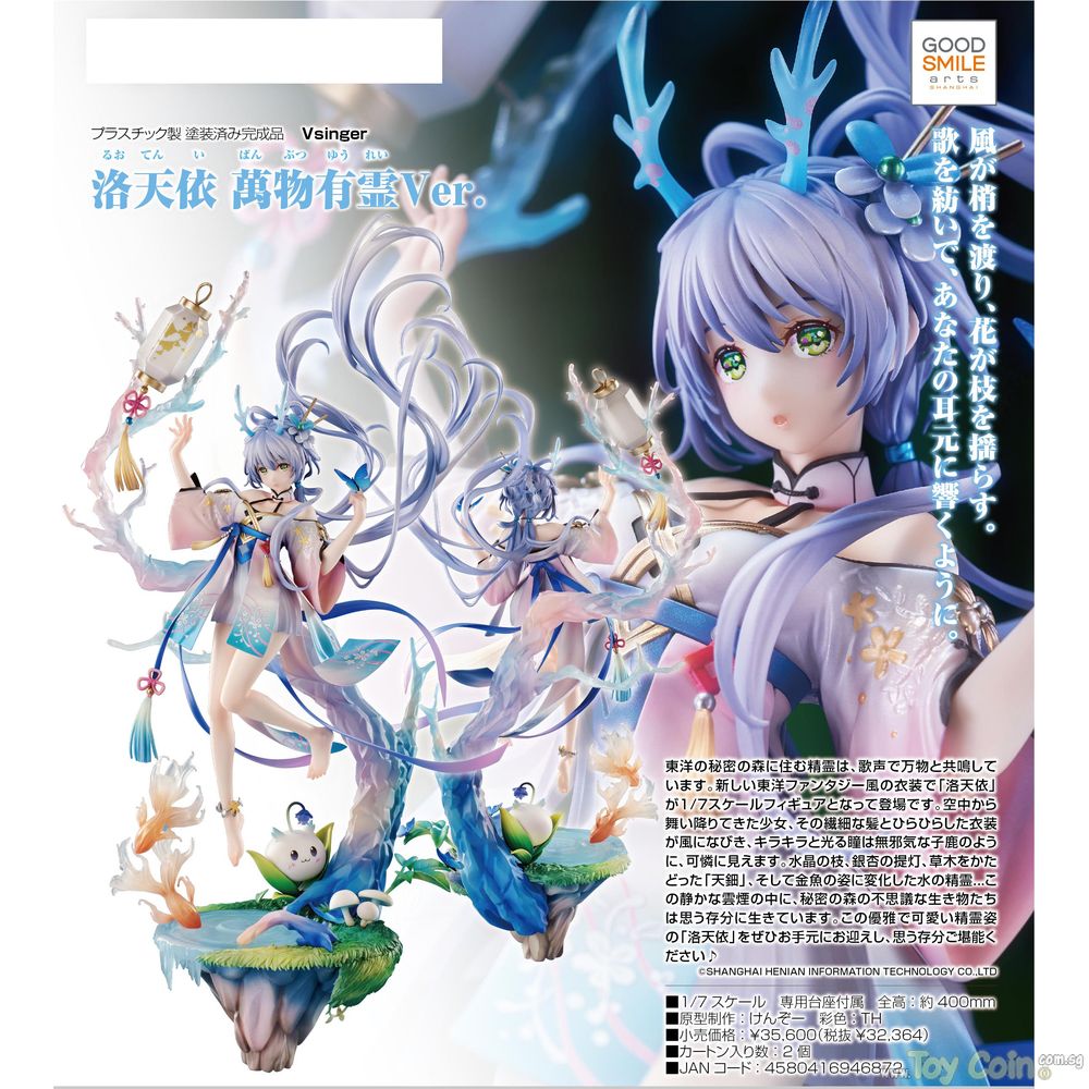 Luo Tianyi Chant of Life Ver. by Good Smile Arts Shanghai