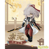 PICCODO Jing Yuan Chibi Doll