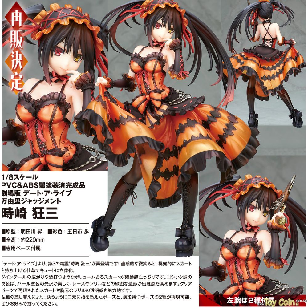 Kurumi Tokisaki by Alter