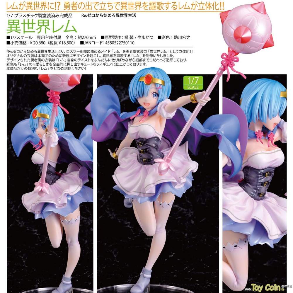 Another World Rem by Wonderful Works