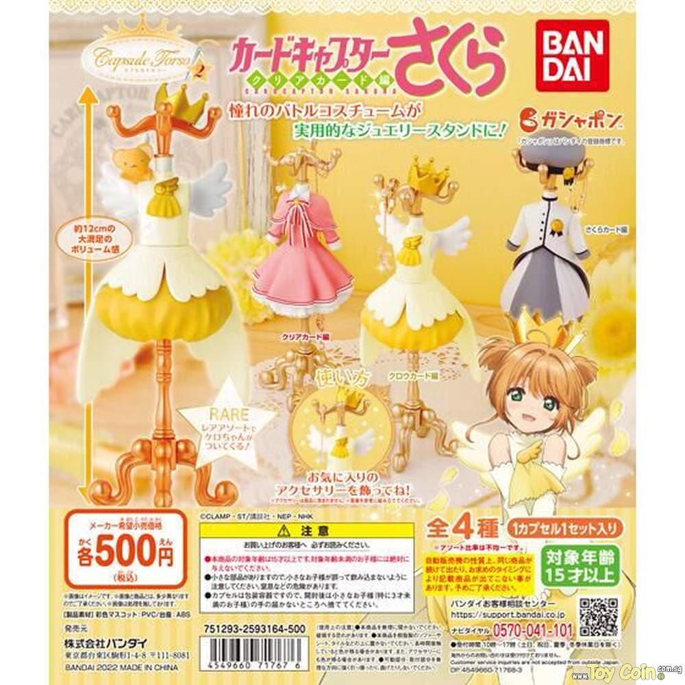 “Cardcaptor Sakura: Clear Card Arc” Capsule Torso Cardcaptor Sakura 2 by Bandai