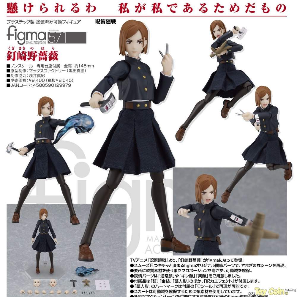 Figma Nobara Kugisaki by Max Factory