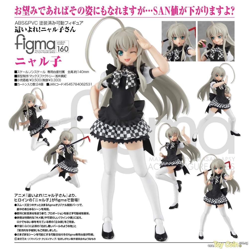 Figma Nyaruko by Max Factory