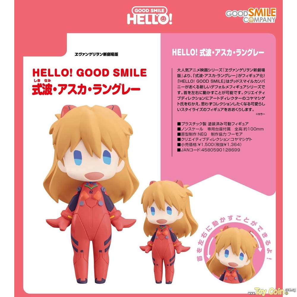 HELLO! GOOD SMILE Asuka Langley Shikinami by Good Smile Company