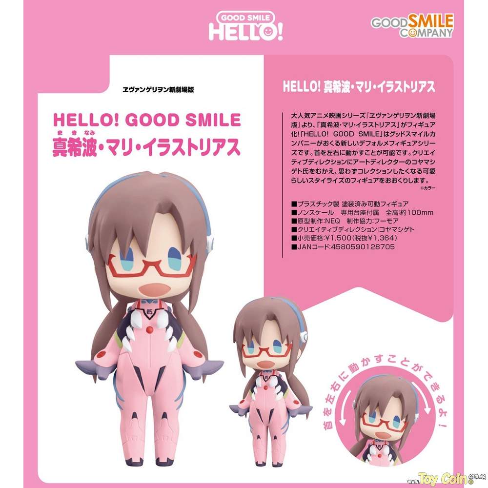 HELLO! GOOD SMILE Mari Makinami Illustrious by Good Smile Company