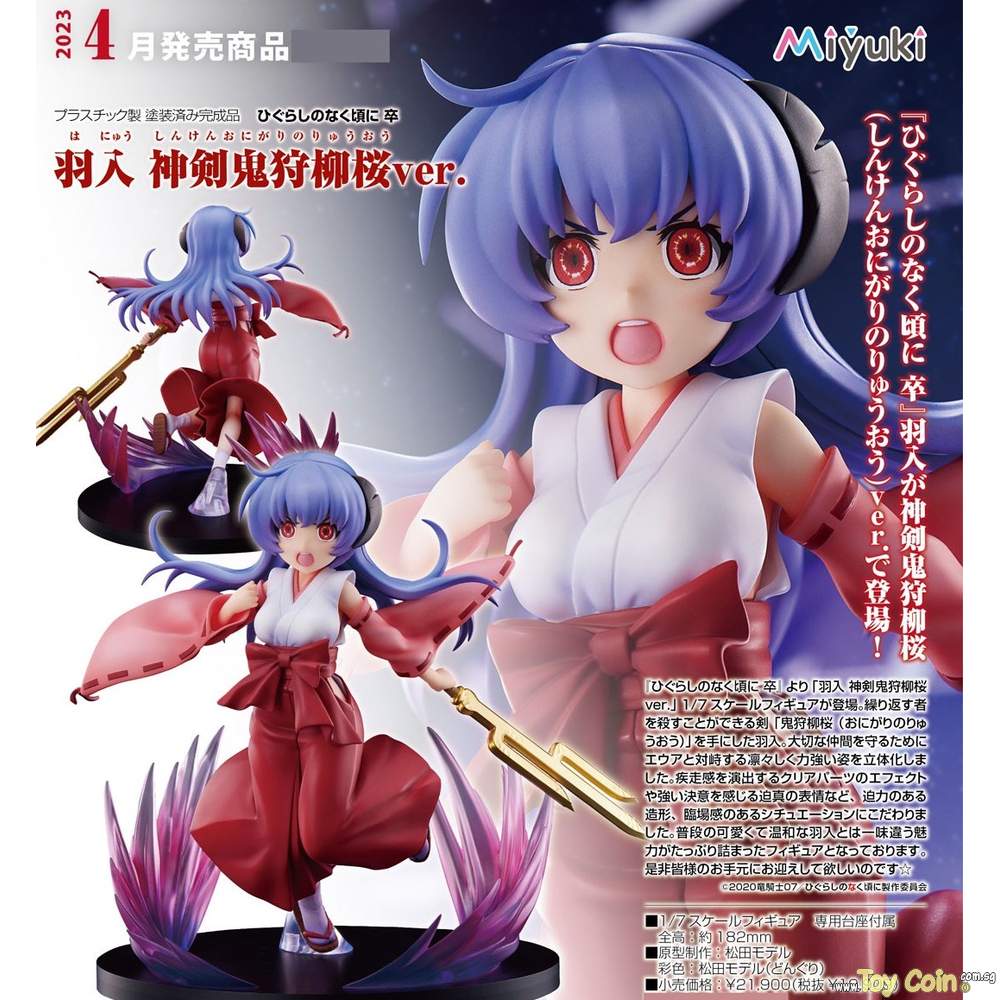 Hanyu: Onigari-no-Ryuo Ver. by Miyuki