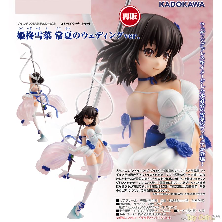 Yukina Himeragi Summer Wedding Ver. by Kadokawa