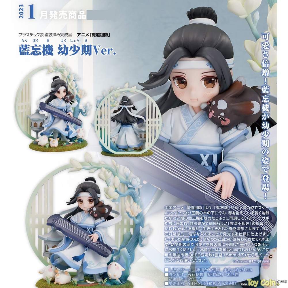 Lan Wangji Chilhood Ver. by Good Smile Arts Shanghai