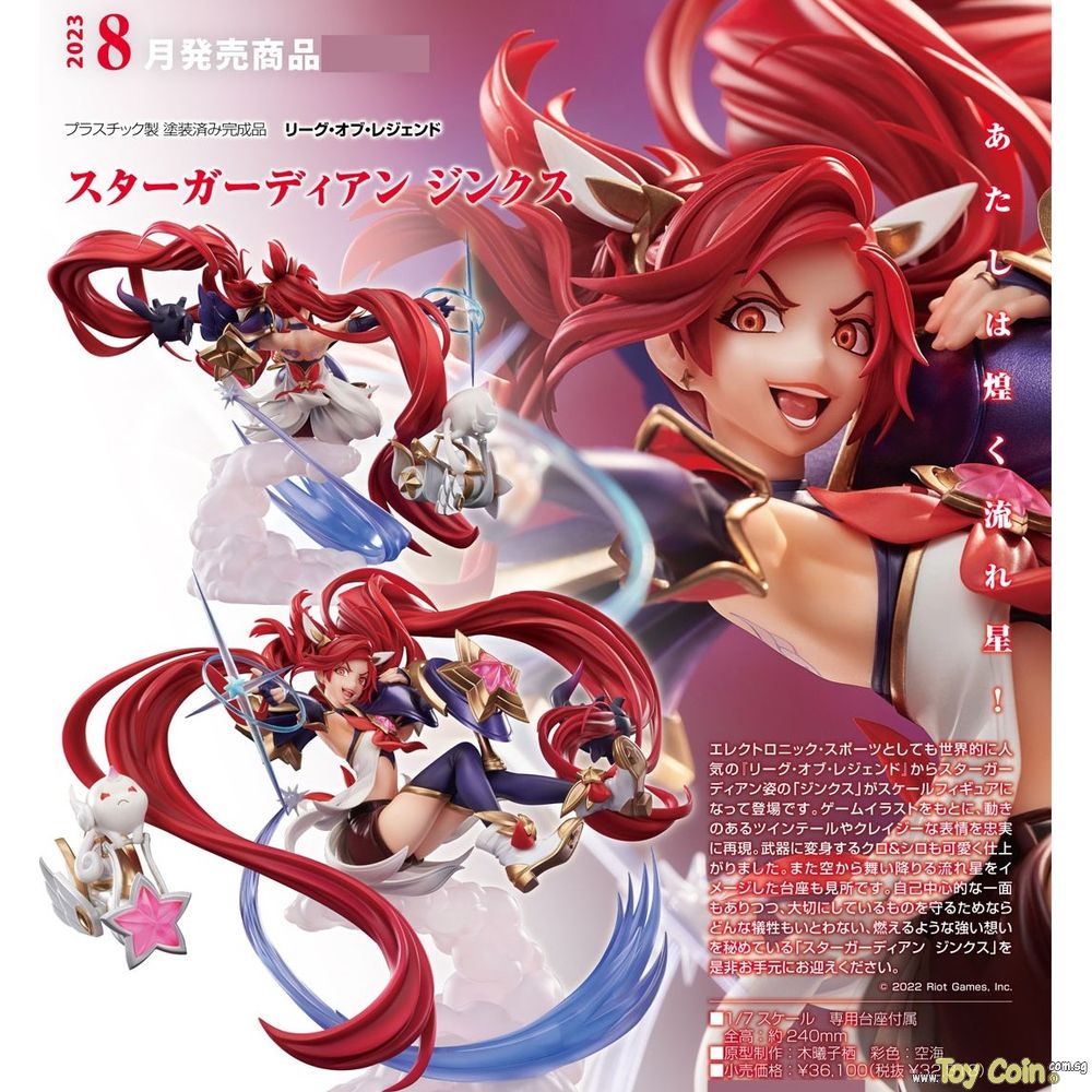 Star Guardian Jinx by Good Smile Arts Shanghai