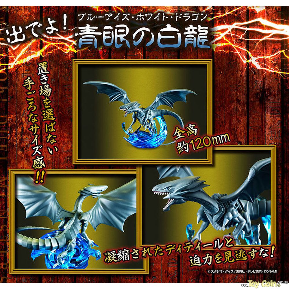 MONSTERS CHRONICLE Yu-Gi-Oh! Duel Monsters Blue-Eyes White Dragon