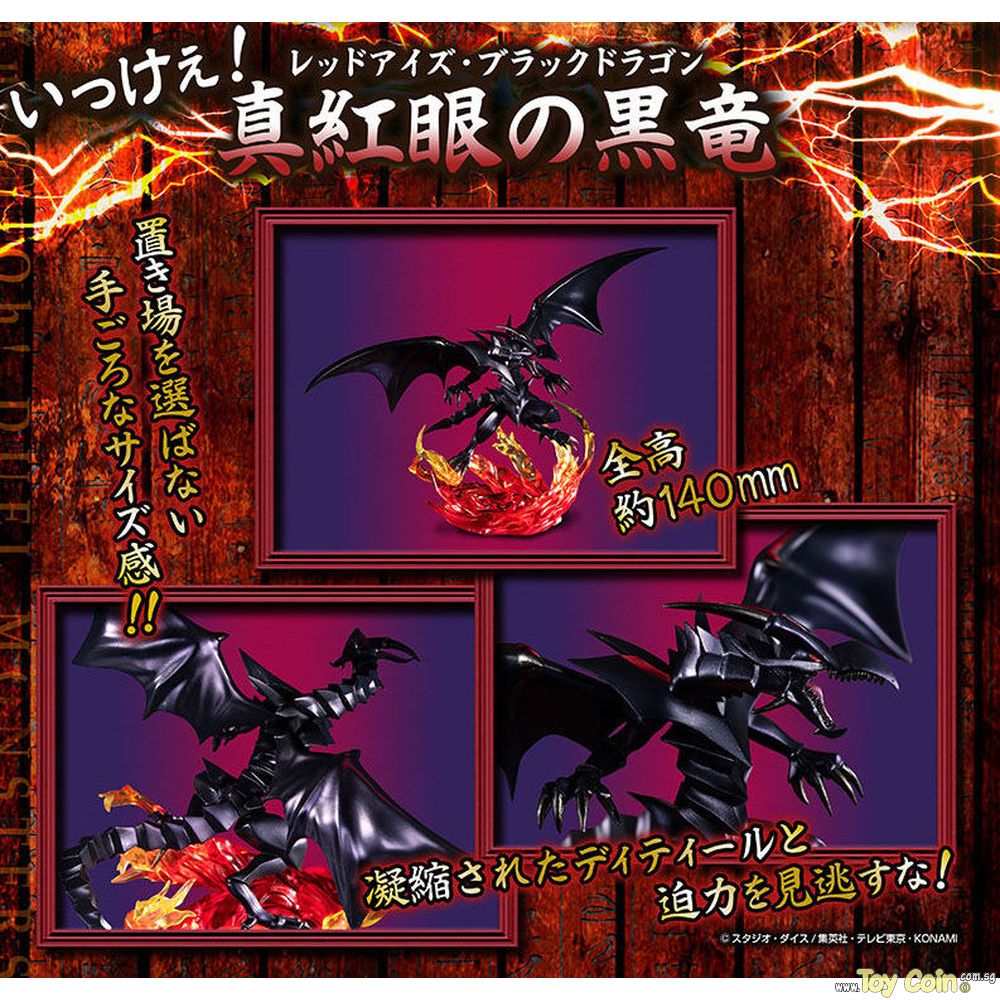 MONSTERS CHRONICLE Yu-Gi-Oh! Duel Monsters Red-Eyes Black Dragon