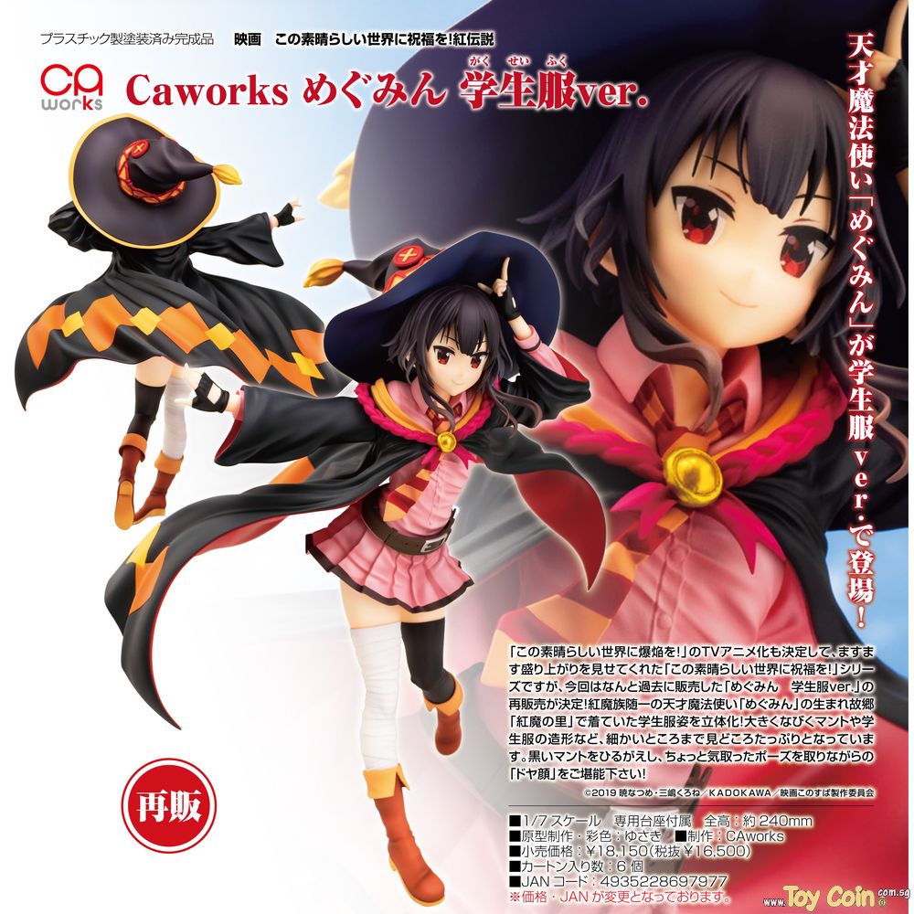 Megumin School Uniform Ver. by Chara-Ani