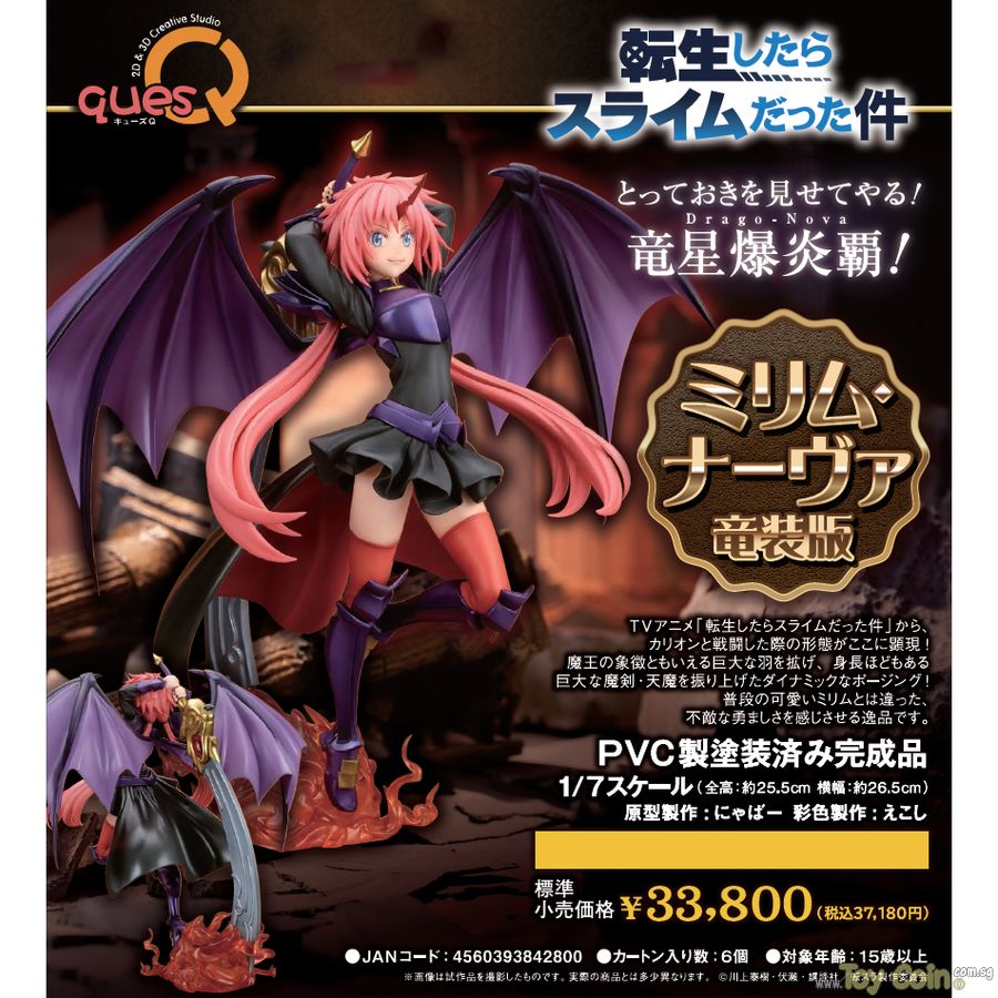 Milim Nava Dragonoid Ver. by QuesQ