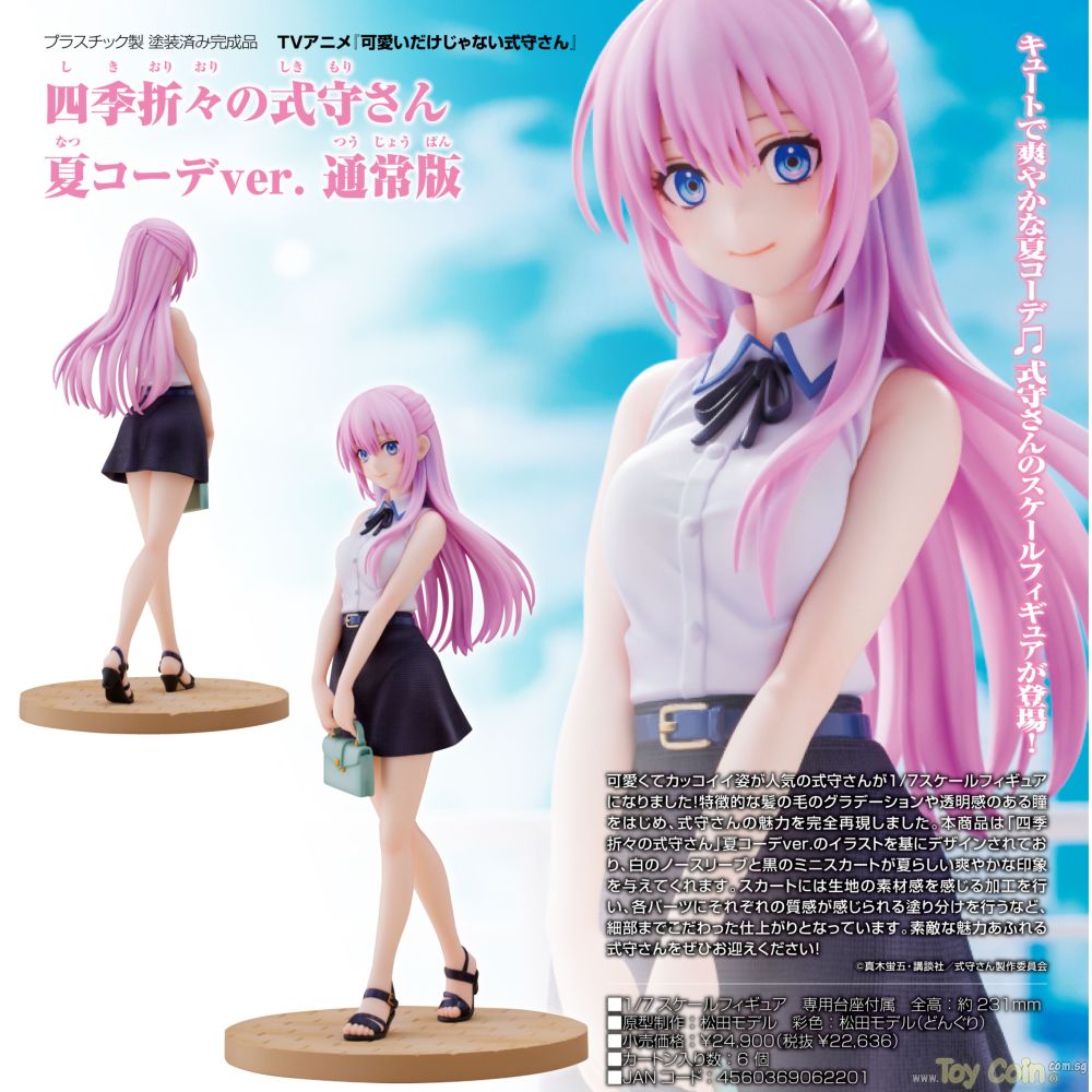 Shikimori-san Summer Outfit ver. Standard Edition by Miyuki