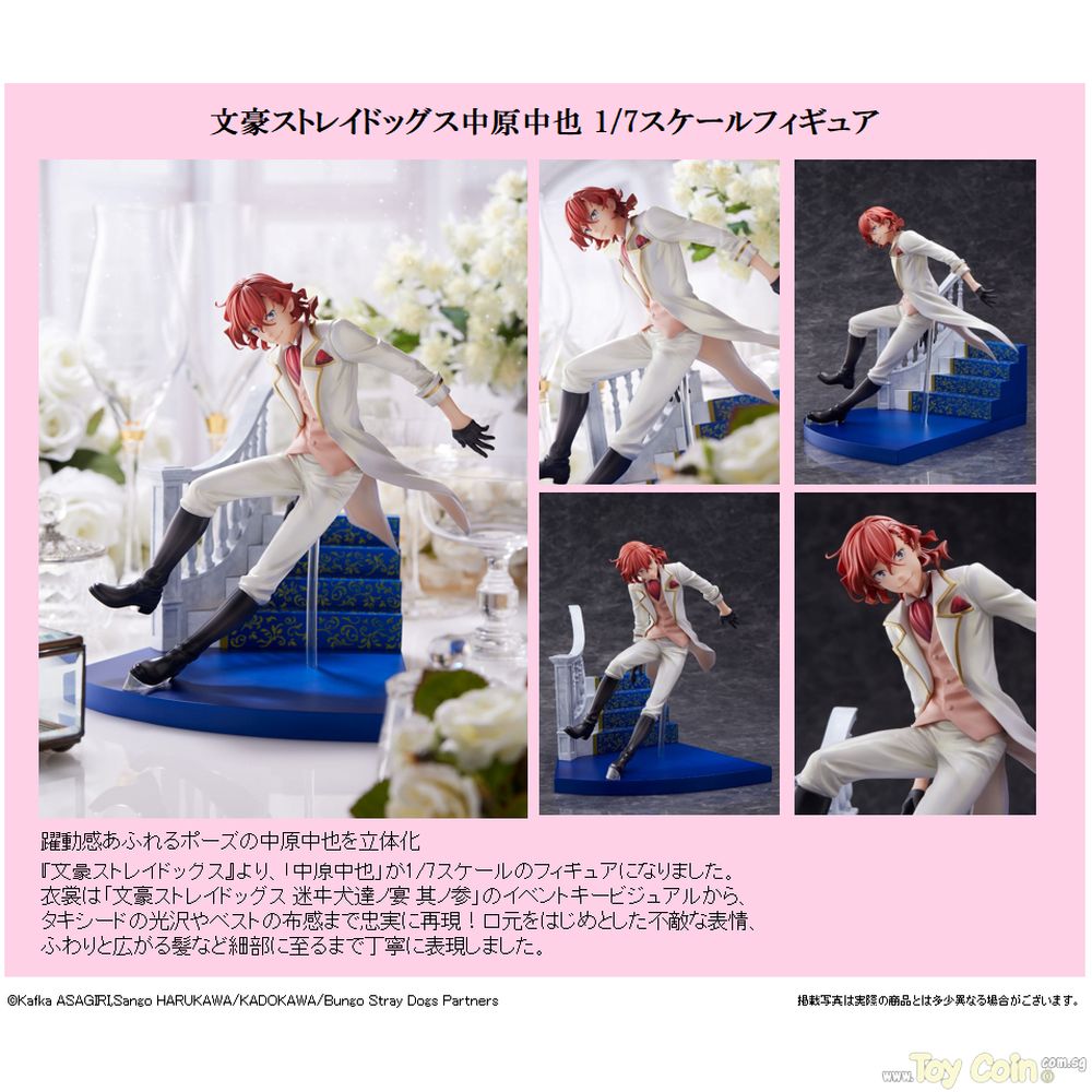 Nakahara Chuya by FuRyu