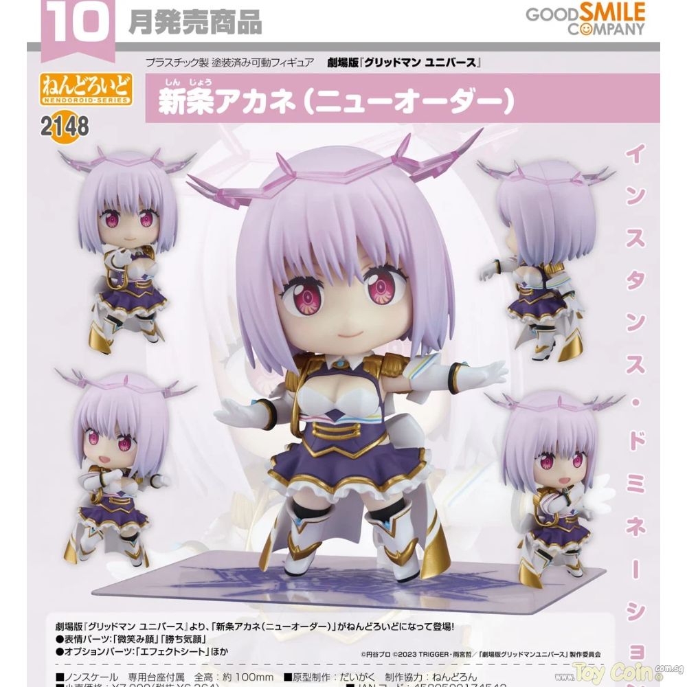 Nendoroid Akane Shinjo (New Order) by Good Smile Company