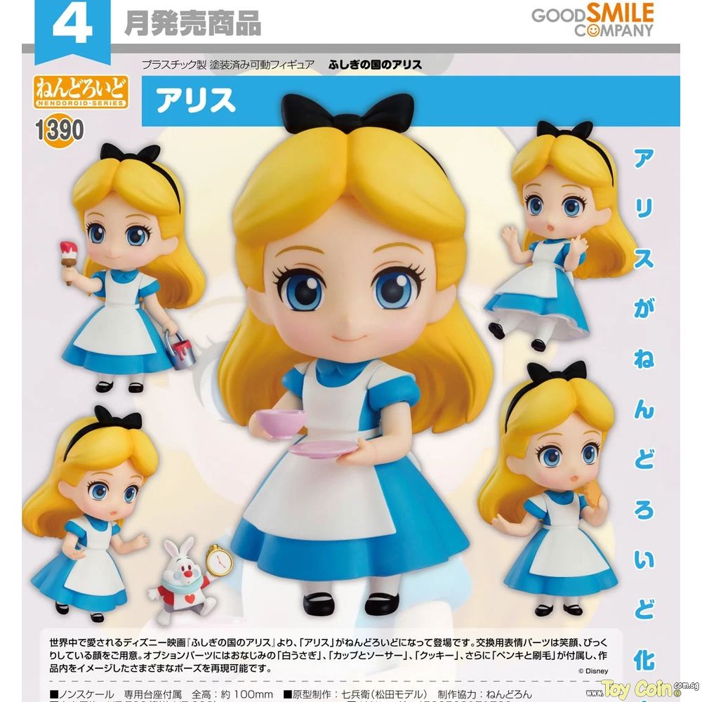 Nendoroid Alice Good Smile Company - Shop at ToyCoin