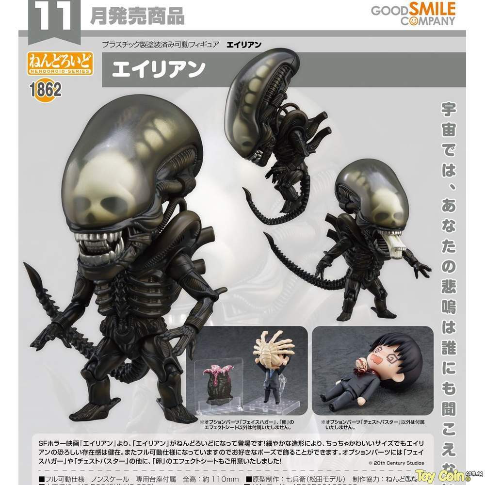 Nendoroid Alien Good Smile Company - Shop at ToyCoin