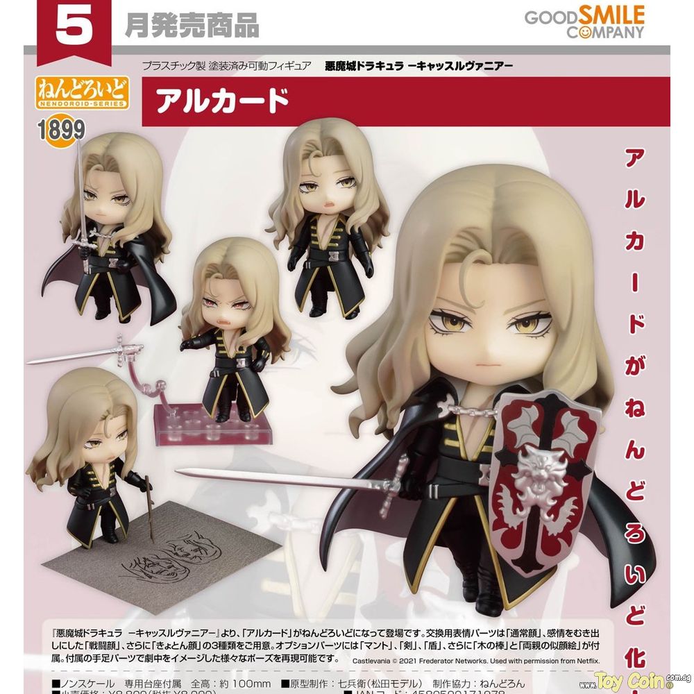 Nendoroid Alucard by Good Smile Company