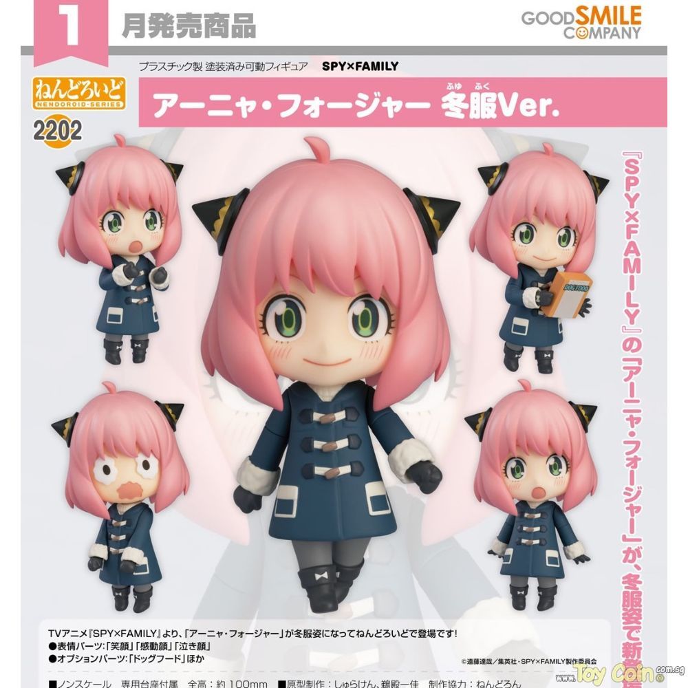 Nendoroid Anya Forger: Winter Clothes Ver. by Good Smile Company