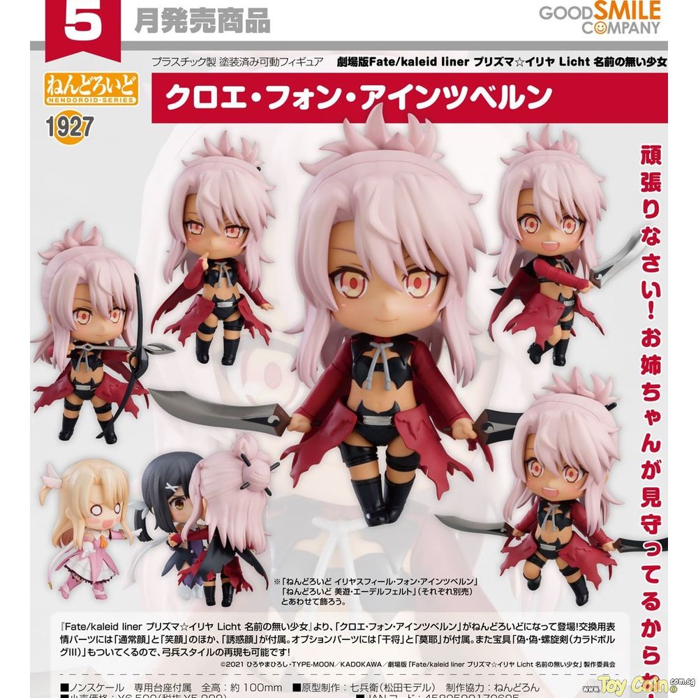 Nendoroid Chloe von Einzbern by Good Smile Company