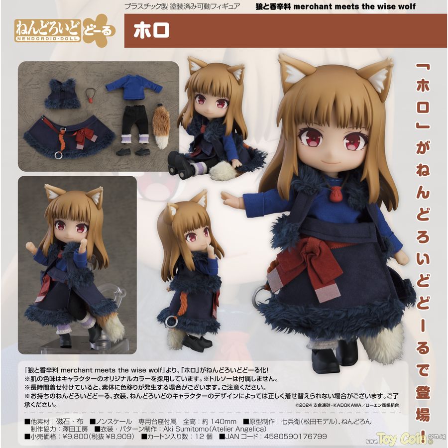 Nendoroid Doll Holo by Good Smile Company