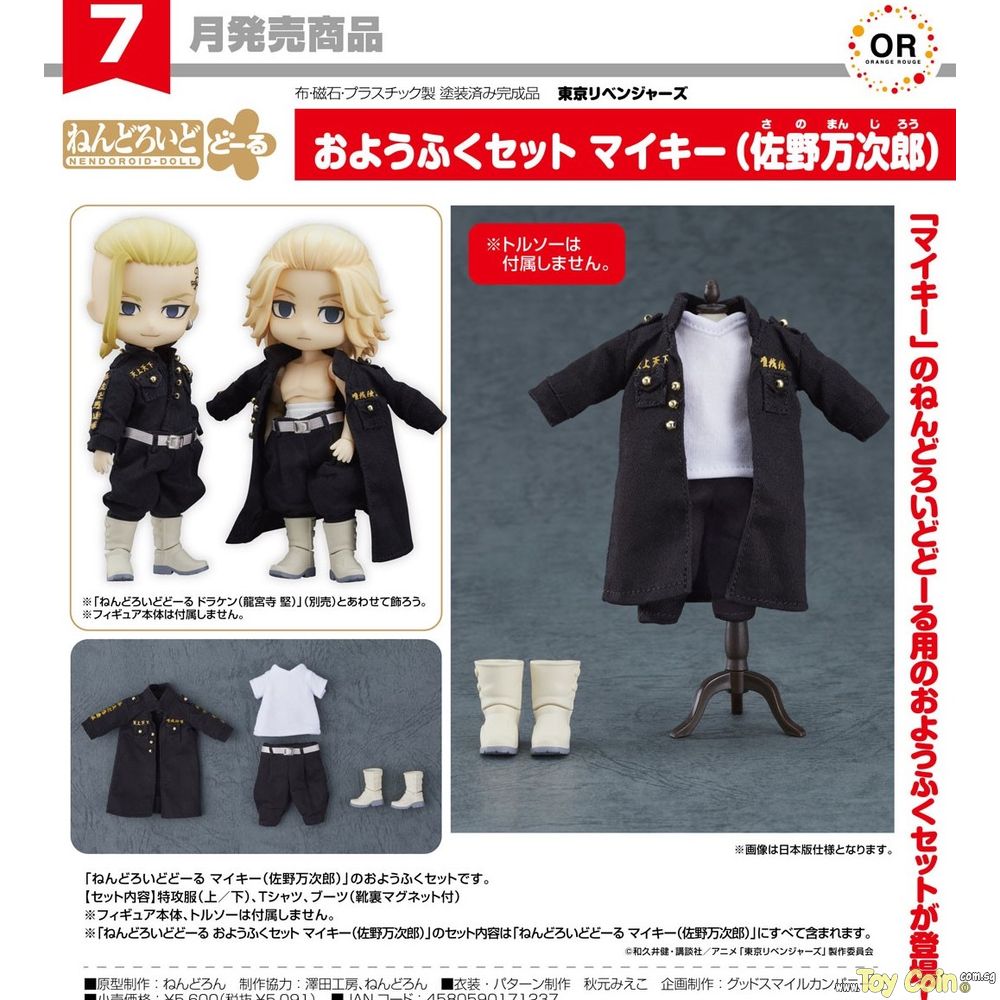 Nendoroid Doll Outfit Set Tokyo Revengers Mikey (Manjiro Sano) Orange Rouge - Shop at ToyCoin