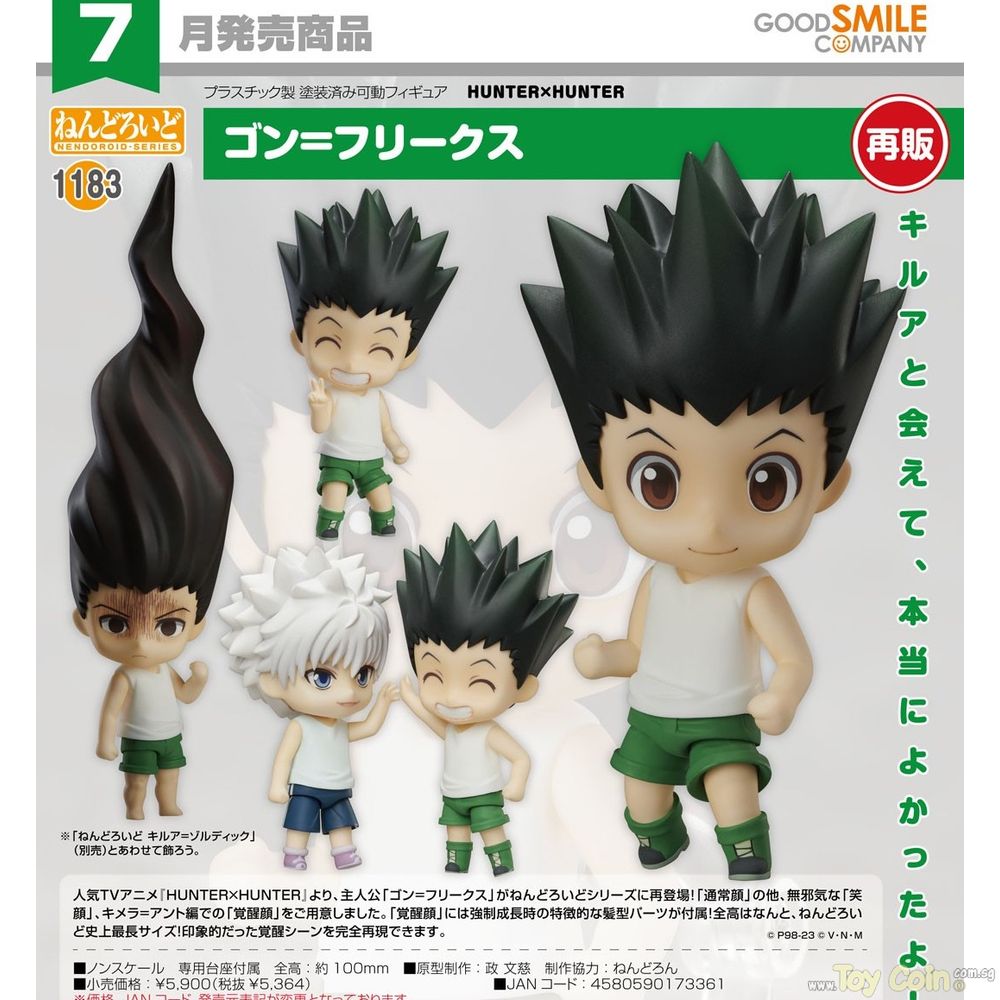 Nendoroid Gon Freecss by FREEing