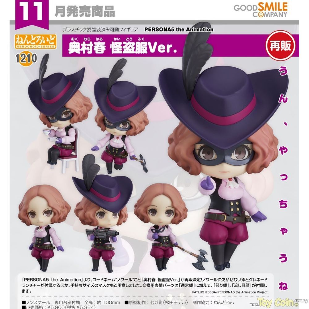 Nendoroid Haru Okumura: Phantom Thief Ver. by Good Smile Company