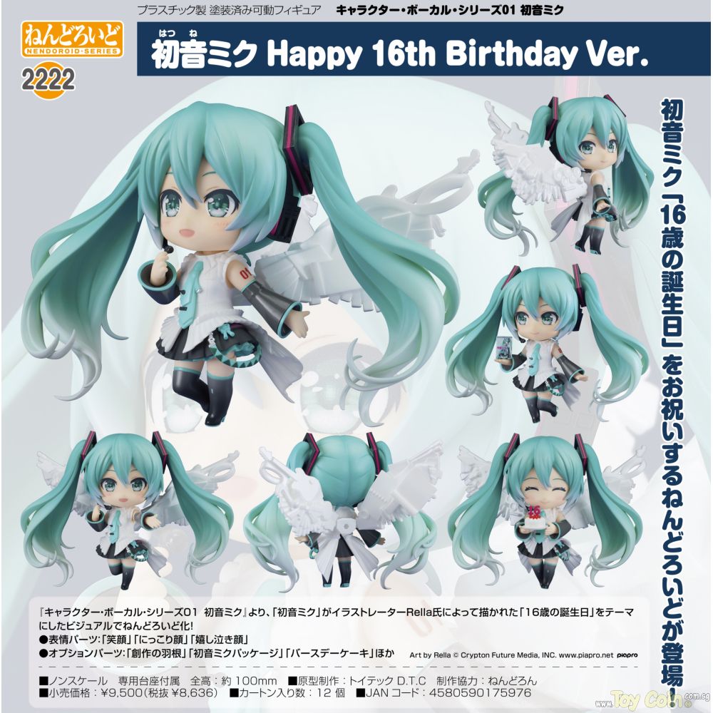 Nendoroid Hatsune Miku Happy 16th Birthday Ver. Good Smile Company - Shop at ToyCoin