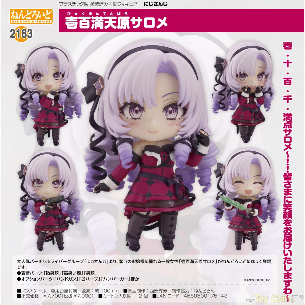 Nendoroid Hyakumantenbara Salome by Good Smile Company