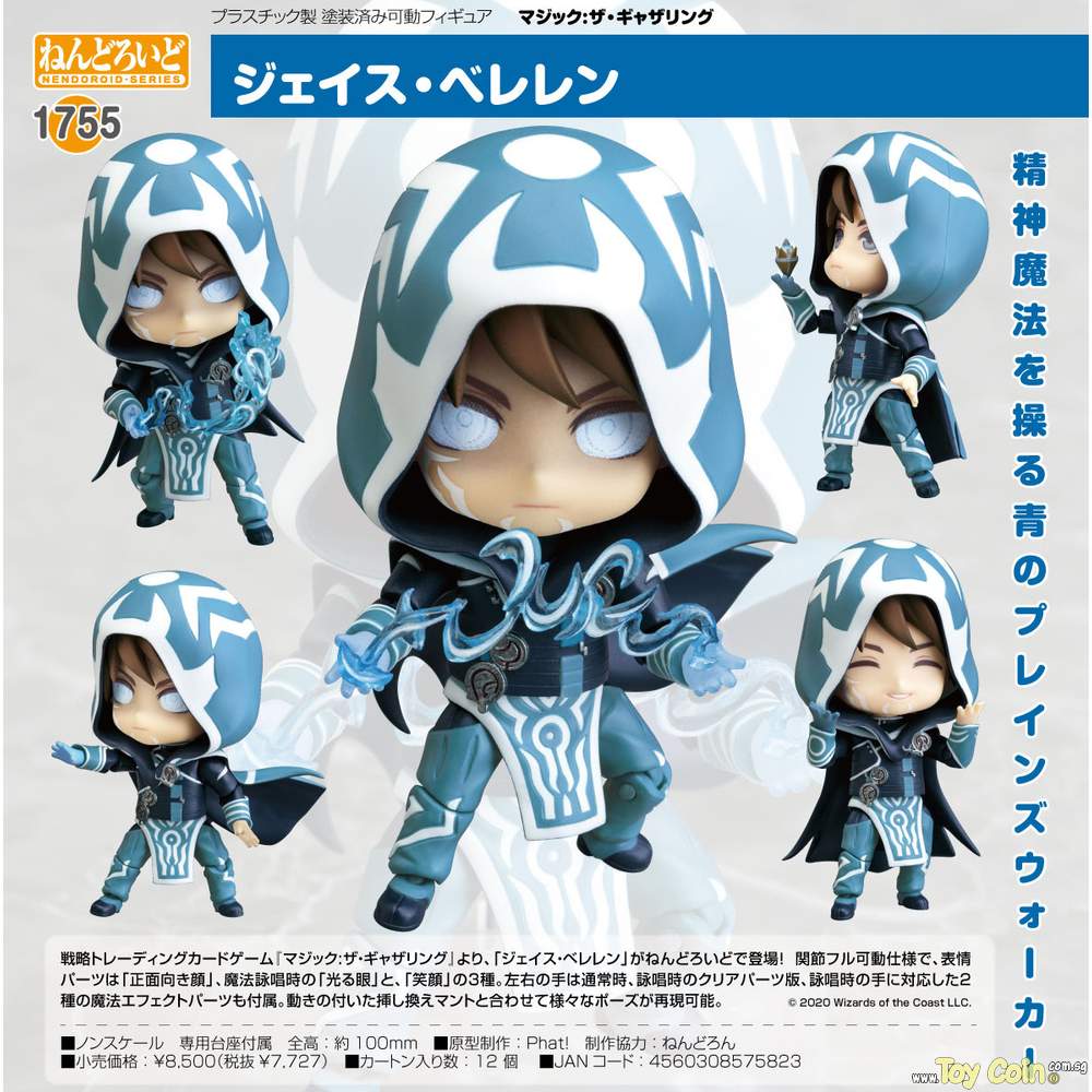 Nendoroid Jace Beleren Phat Company - Shop at ToyCoin