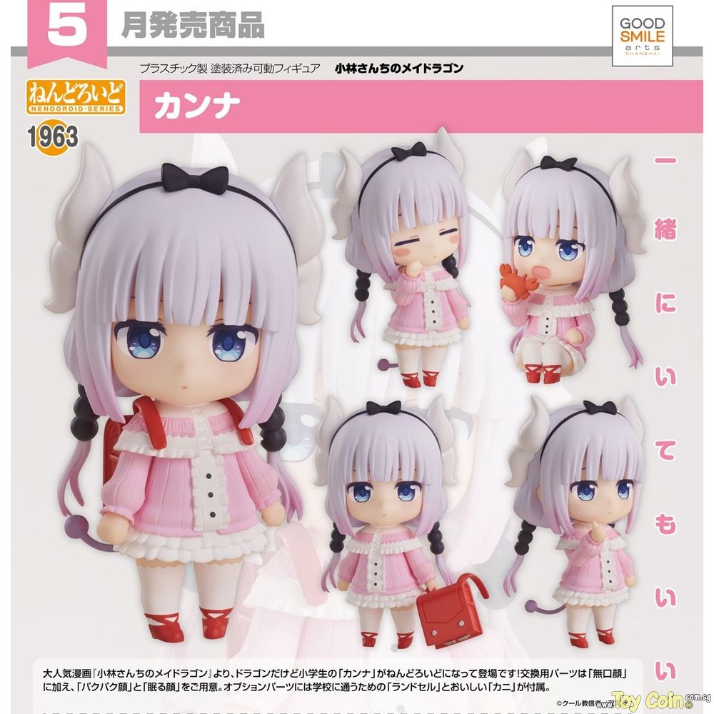 Nendoroid Kanna by Good Smile Arts Shanghai