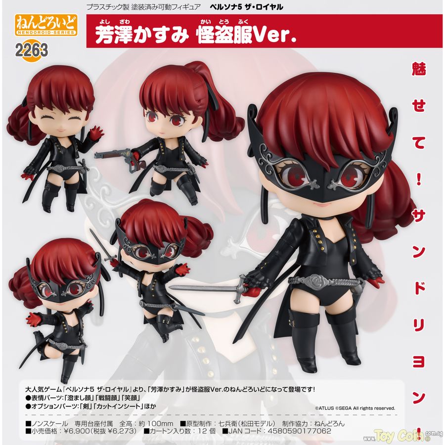 Nendoroid Kasumi Yoshizawa: Phantom Thief Ver. by Good Smile Company