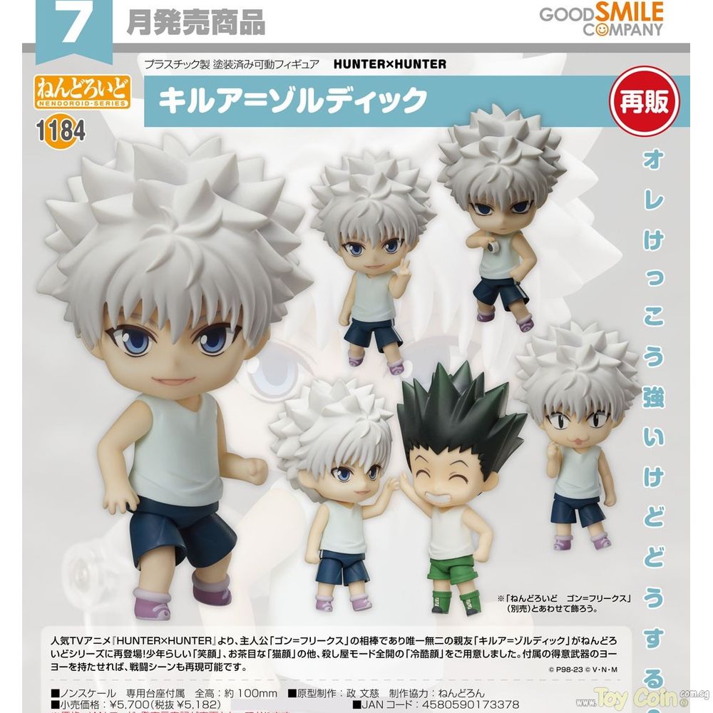 Nendoroid Killua Zoldyck by FREEing