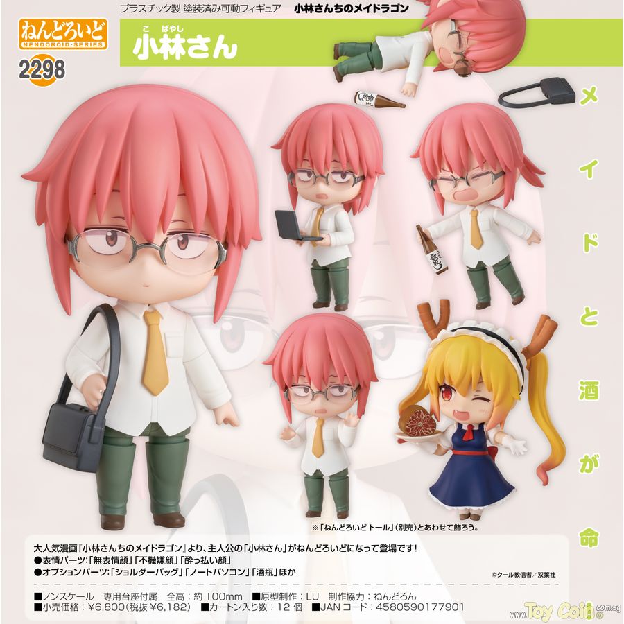 Nendoroid Kobayashi by Good Smile Arts Shanghai