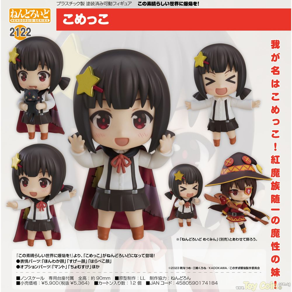 Nendoroid Komekko by Good Smile Company